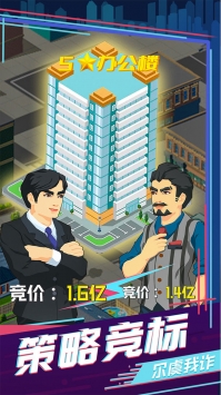 买楼吧哥哥ios解锁版截图1