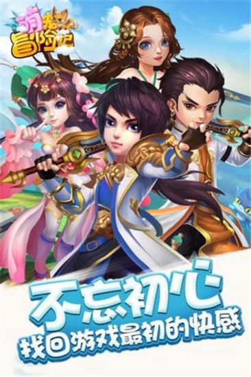 萌宠冒险记破解版截图3
