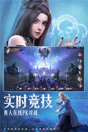 斗罗大陆魂师对决解锁版截图2