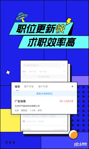 智联招聘V8.10.3最新版截图2