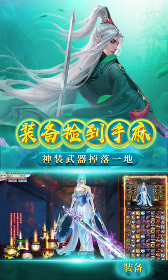 仙灵修真app最新版截图4