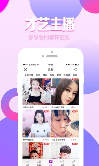 大菠萝福建导航花季传媒截图3