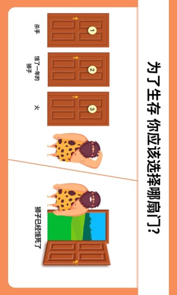 烧脑大挑战手游截图4