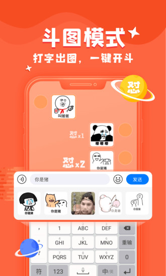 KK键盘破解版截图2