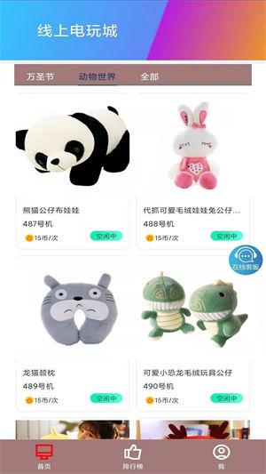 线上电玩城下载最新版本截图1