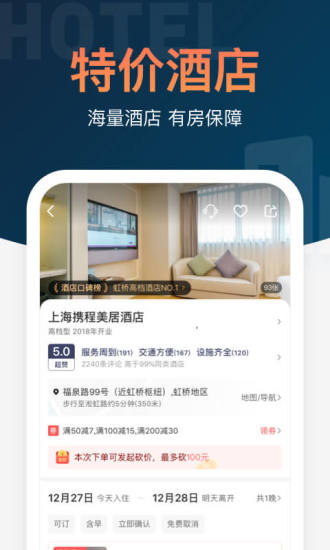 铁友火车票app截图3