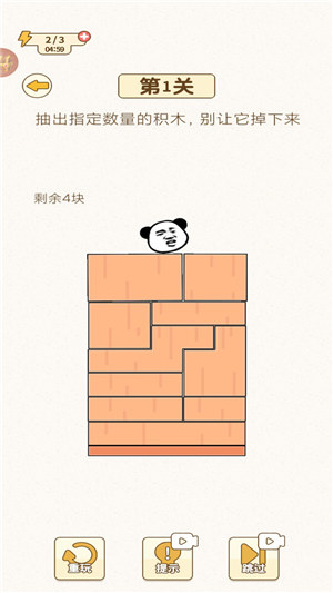 挑战烧脑解锁版截图1