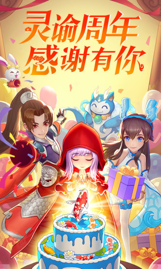灵谕截图4
