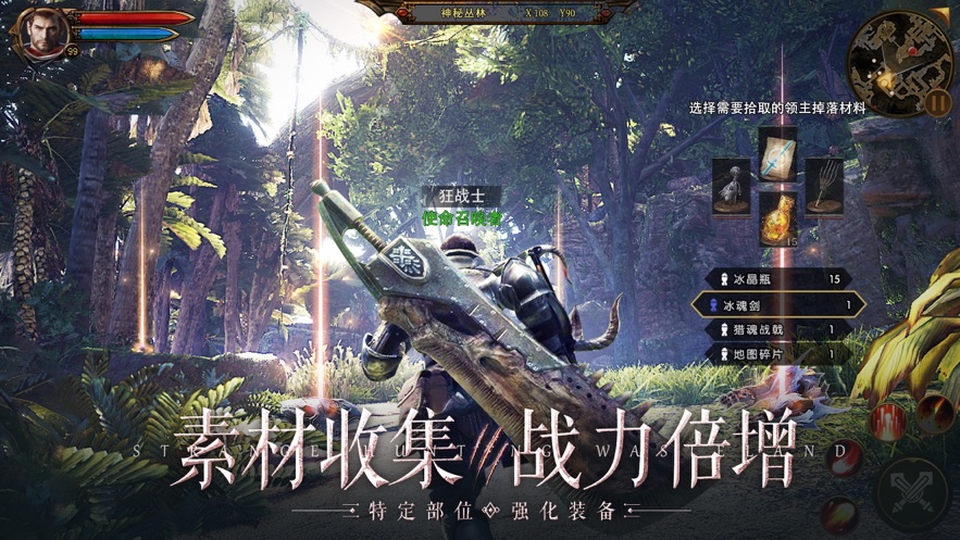 怪猎荒原手游截图3