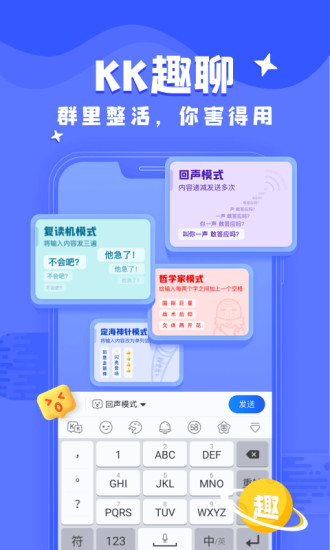 KK键盘破解版截图4