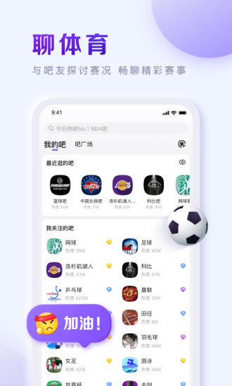 百度贴吧谷歌市场版截图3