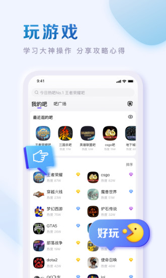 百度贴吧谷歌市场版截图2