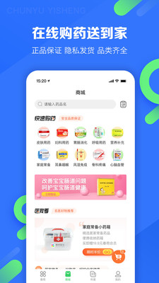 春雨医生医生版APP截图2