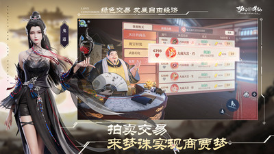 梦幻新诛仙无限元宝服截图3