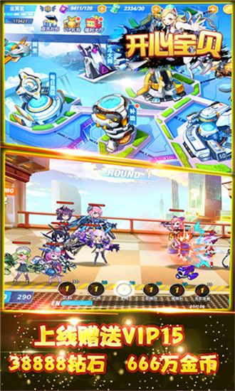 开心宝贝BT版截图2