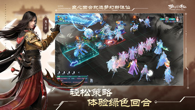 梦幻新诛仙无限元宝服截图4