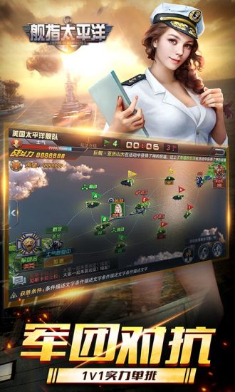 舰指太平洋破解版无限钻石截图2