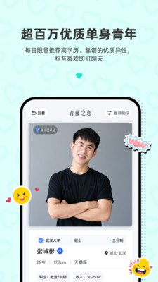 青藤之恋app解锁版ios截图1