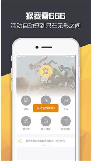 每步运动app苹果最新版截图1