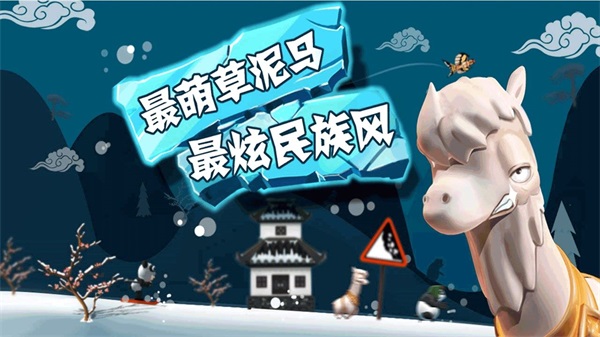 滑雪去冒险手游截图1