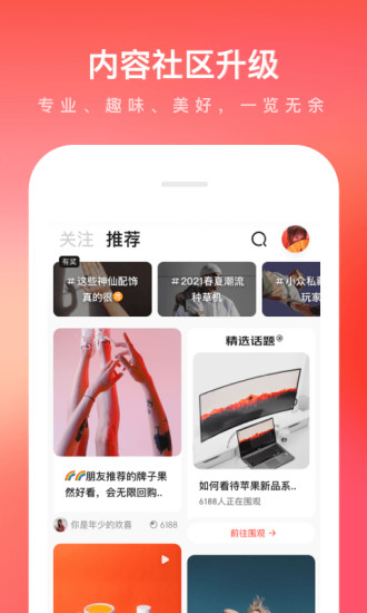 京东极速版旧版本截图5