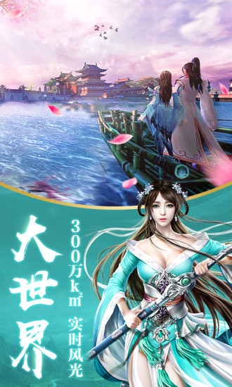 龙武安卓版截图3