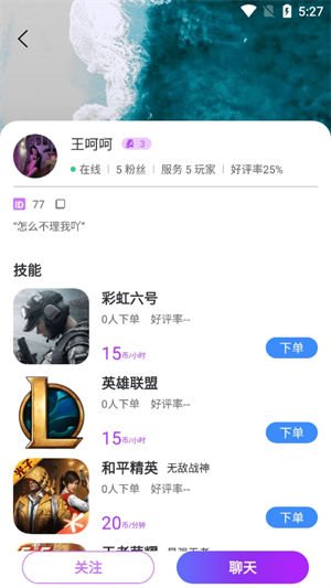 推线电竞app下载安装截图1