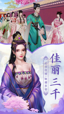 大唐皇帝解锁版截图4