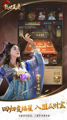 乱世王者解锁版ios截图2