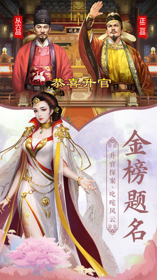 大唐皇帝解锁版截图2
