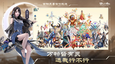 梦幻新诛仙无限元宝服截图5