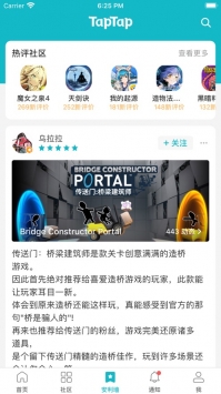 TapTap官方版截图3