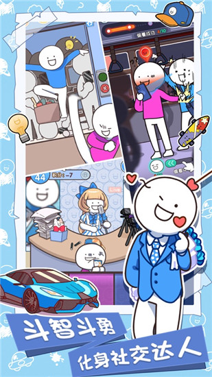 小蓝的打工日常无限金币版免广告截图4