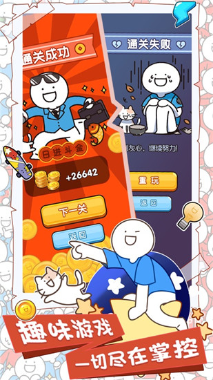 小蓝的打工日常无限金币版免广告截图2