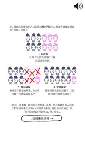 信任的进化合作自私的基因测试版截图3