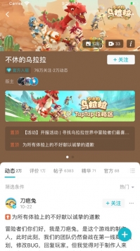 TapTap官方版截图1