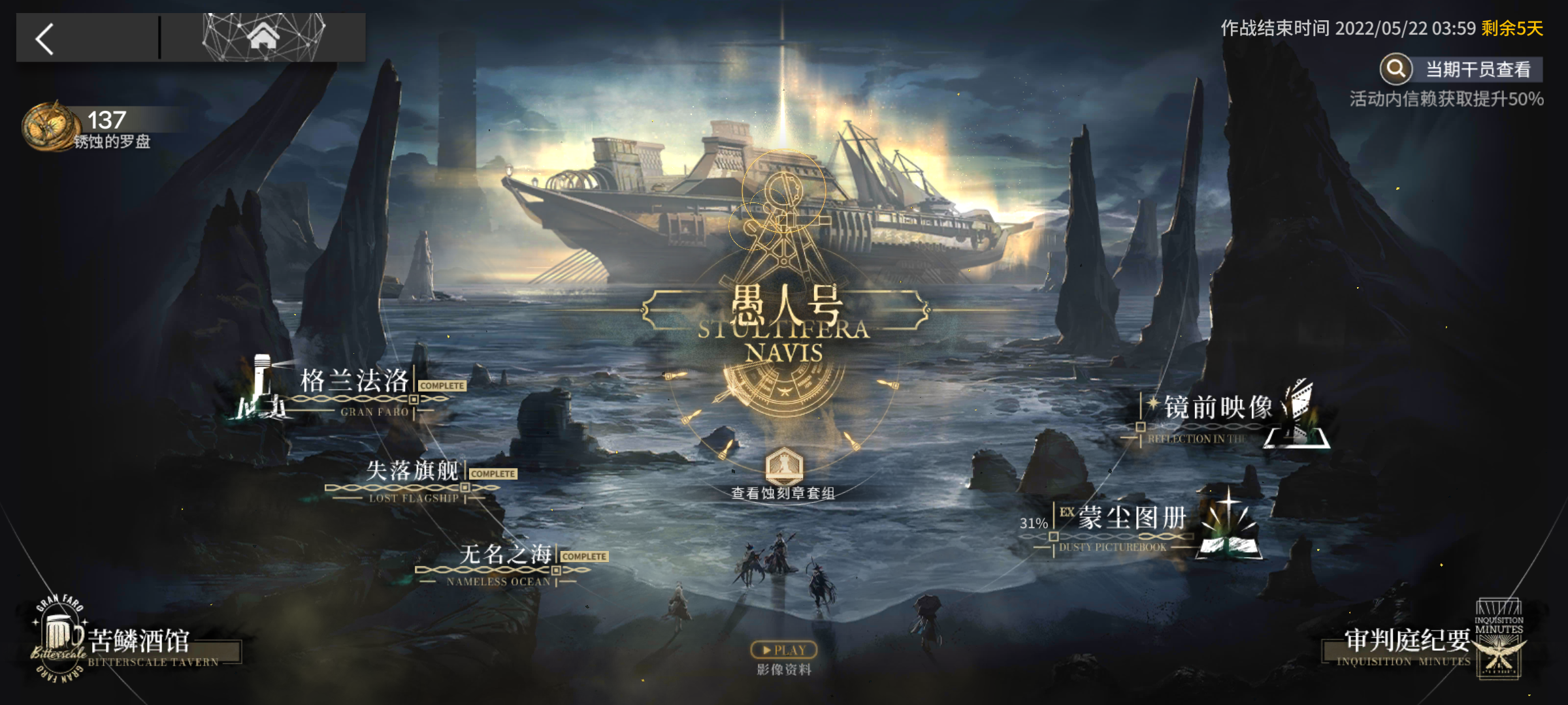 明日方舟三周年活动什么时候结束-明日方舟三周年活动结束时间