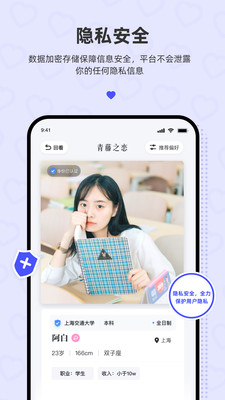 青藤之恋app解锁版ios截图3