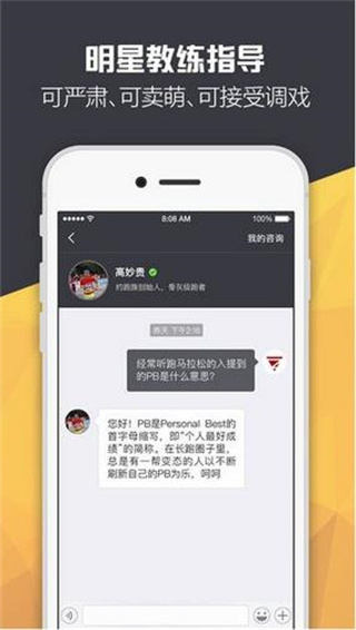 每步运动app苹果最新版截图3
