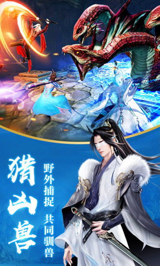龙武安卓版截图4