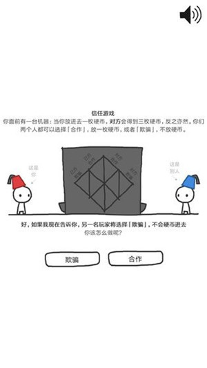 信任的进化合作自私的基因测试版截图2