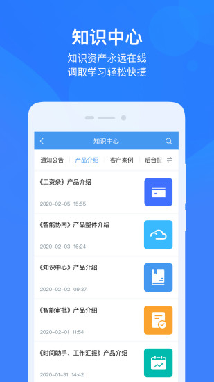 云之家手机app截图3