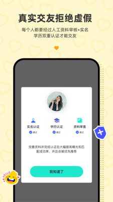 青藤之恋app解锁版ios截图2