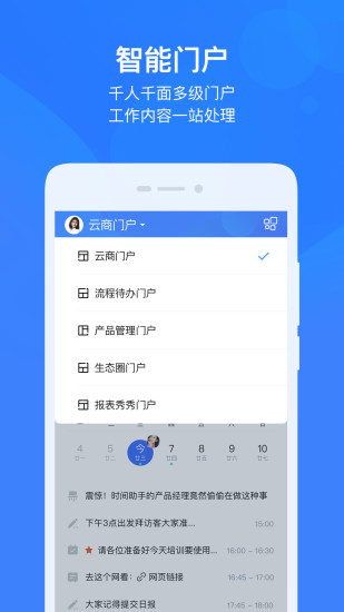 云之家手机app截图1