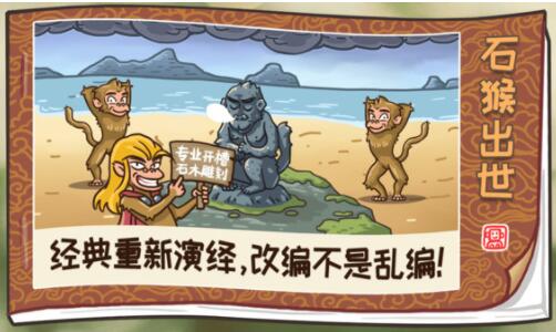 梗西游截图3