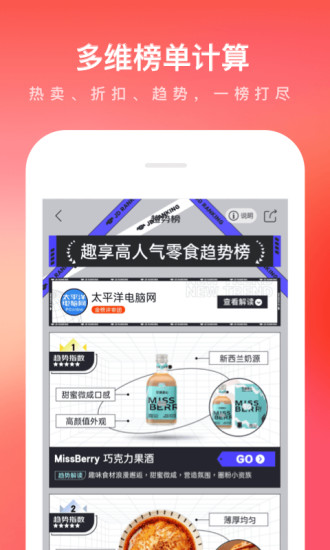 京东极速版旧版本截图4