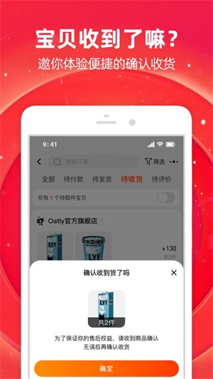 淘宝下载安装最新版app截图2