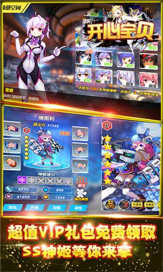 开心宝贝BT版截图3