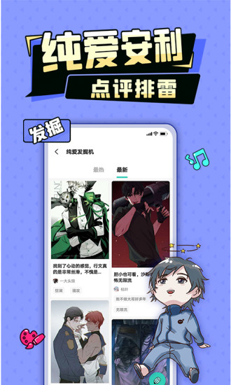 加豆安卓版截图2