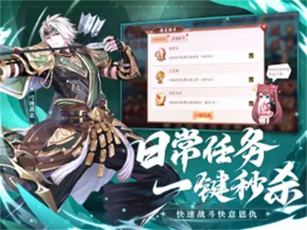 少年三国志2无限资源截图2